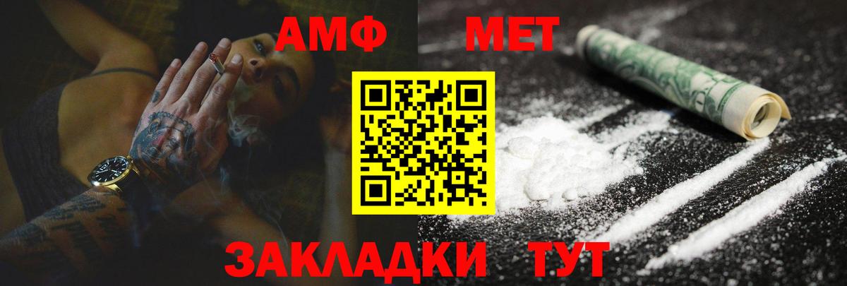 АМФ Розовый Анжеро-Судженск