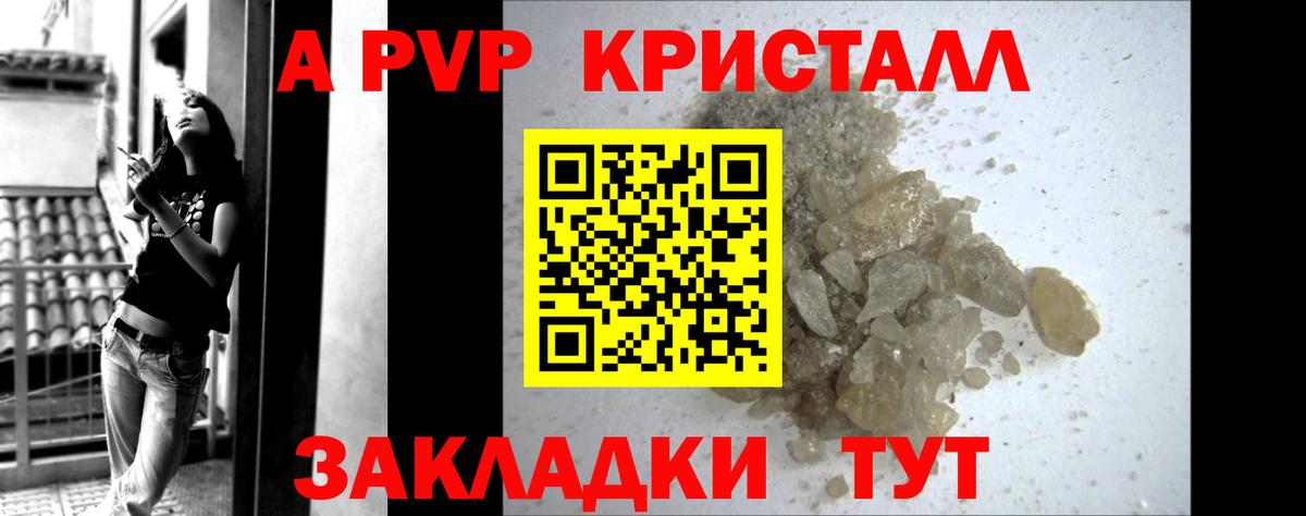 Анжеро-Судженск  A-PVP Соль  Вход с VPN  Alpha PVP СК  Alpha-PVP СК КРИС 