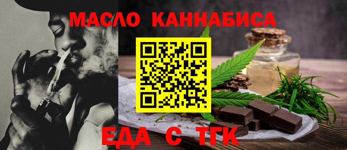 Анжеро-Судженск  Печенье с ТГК марихуана  Вход с VPN 