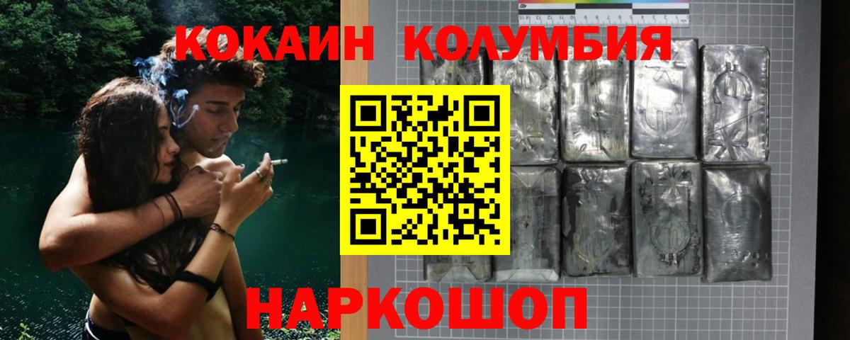 COCAIN VHQ  КОКАИН 97%  Cocaine  Анжеро-Судженск  Вход с VPN 
