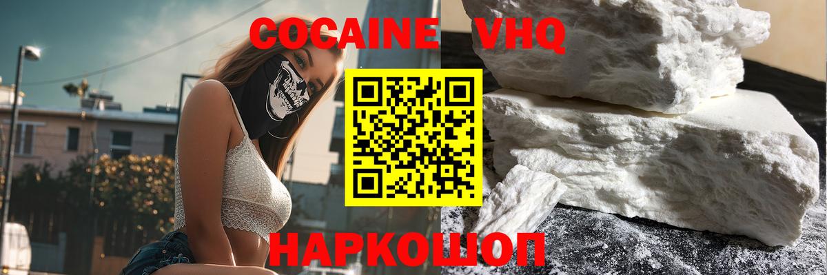 COCAIN 98% Анжеро-Судженск