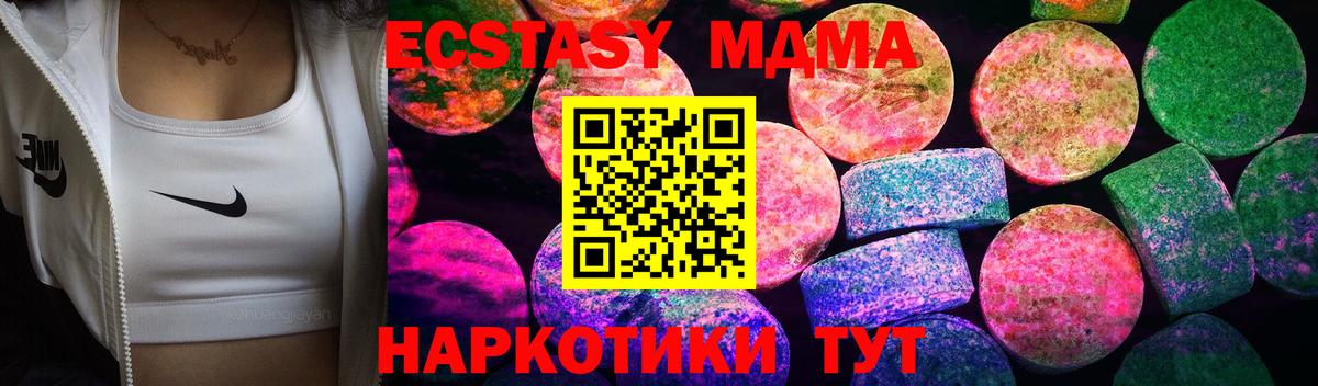 ЭКСТАЗИ 280 MDMA Анжеро-Судженск