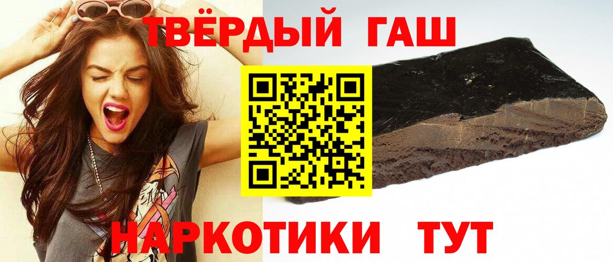 Гашиш Premium  Вход с VPN  Гашиш 40% ТГК  Гашиш  Анжеро-Судженск 