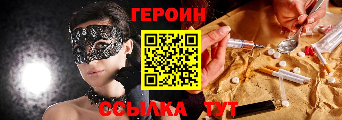 ГЕРОИН  Вход с VPN  Анжеро-Судженск  Героин хмурый 