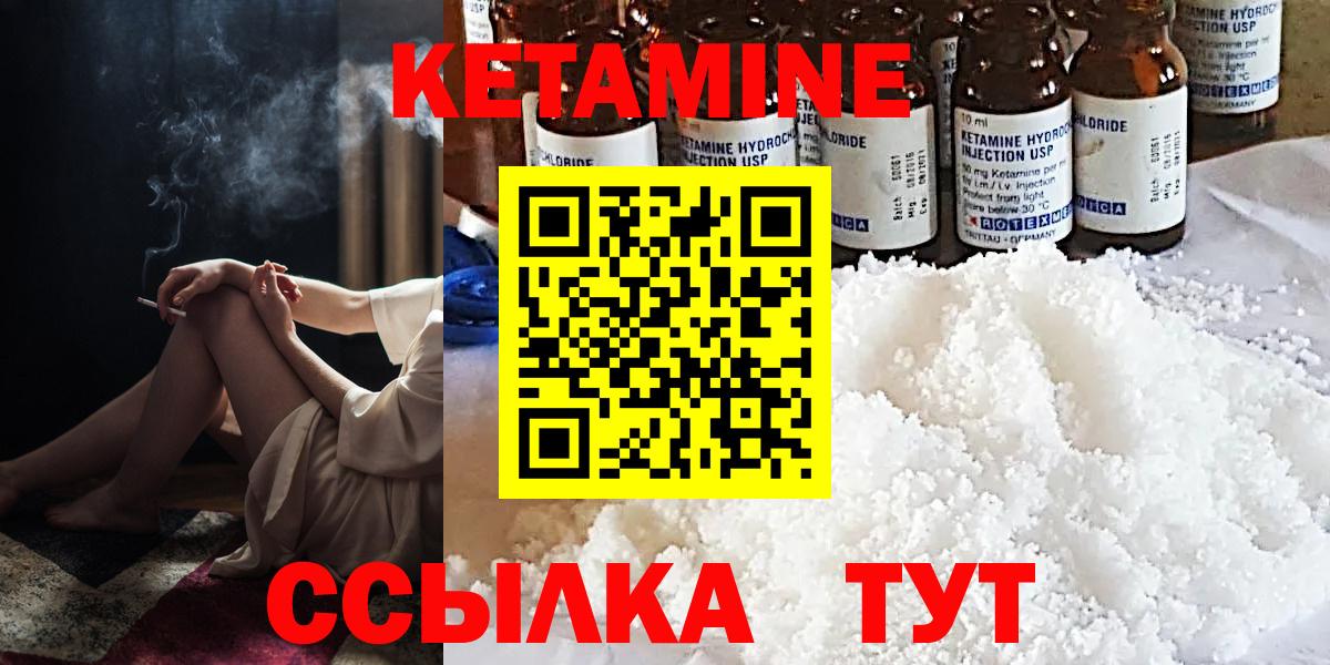 Кетамин ketamine Анжеро-Судженск