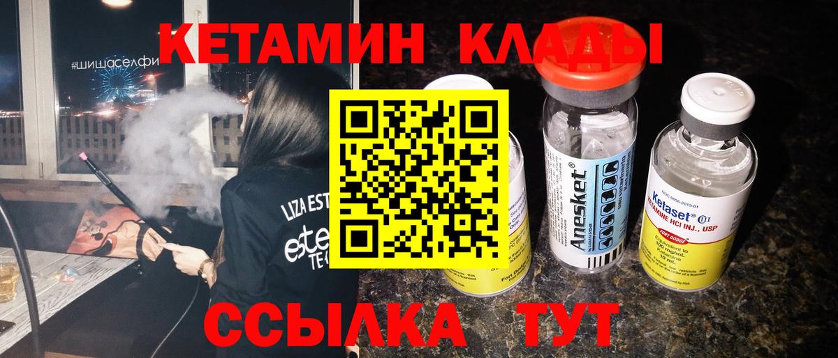 мега сайт  Кетамин VHQ  КЕТАМИН ketamine  Вход с VPN  Анжеро-Судженск 