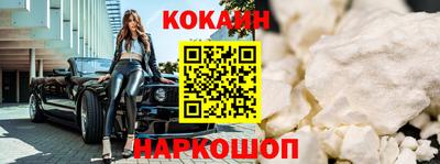 синтетический гашиш Абинск