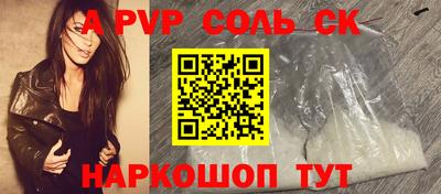 синтетический гашиш Абинск