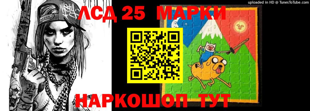 LSD-25 экстази ecstasy Анжеро-Судженск