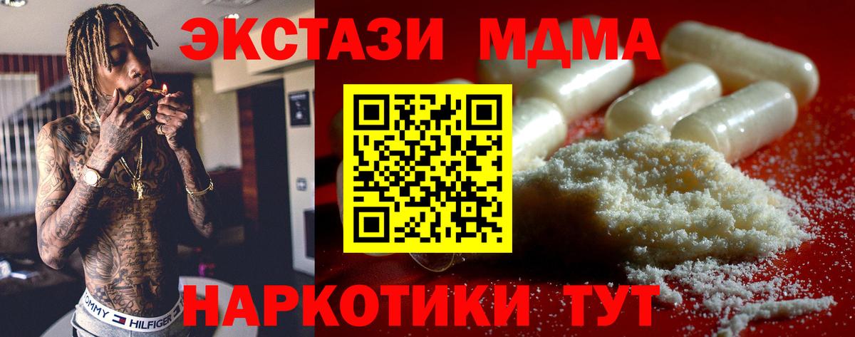 MDMA crystal  МДМА  Анжеро-Судженск  МДМА Molly  Вход с VPN 