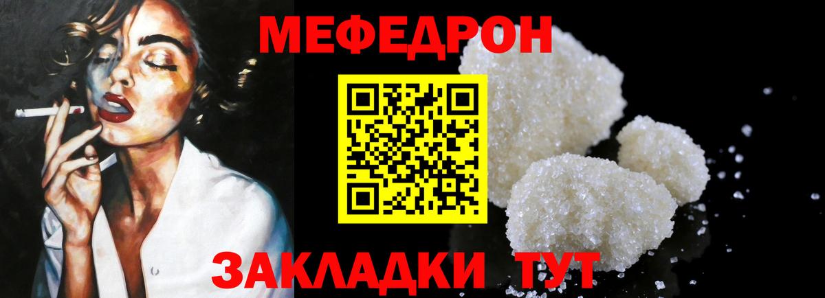 МЕФ мука Анжеро-Судженск