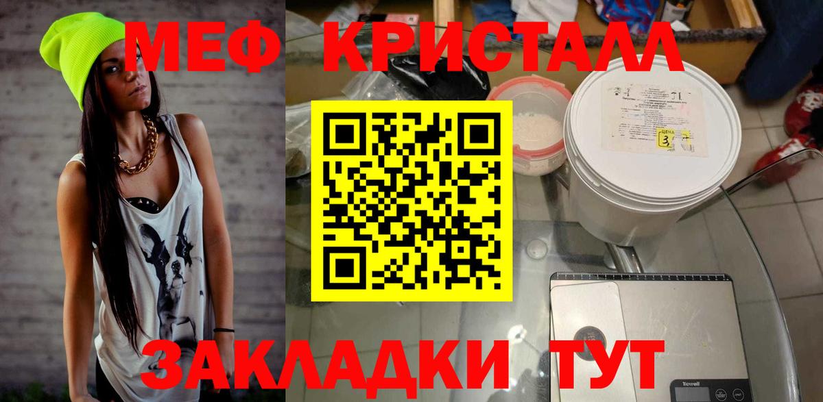 Меф 4 MMC  Мефедрон  Анжеро-Судженск  Вход с VPN  Меф VHQ 