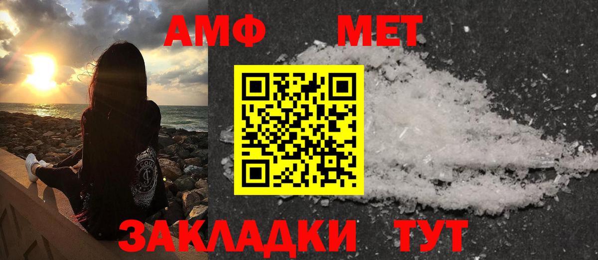Первитин кристалл Анжеро-Судженск