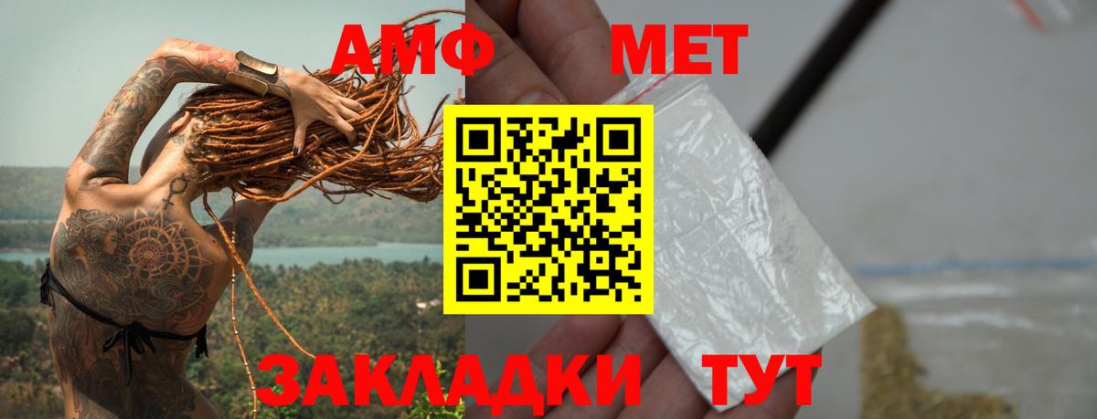Анжеро-Судженск  Метамфетамин мет  Вход с VPN  Метамфетамин мет 