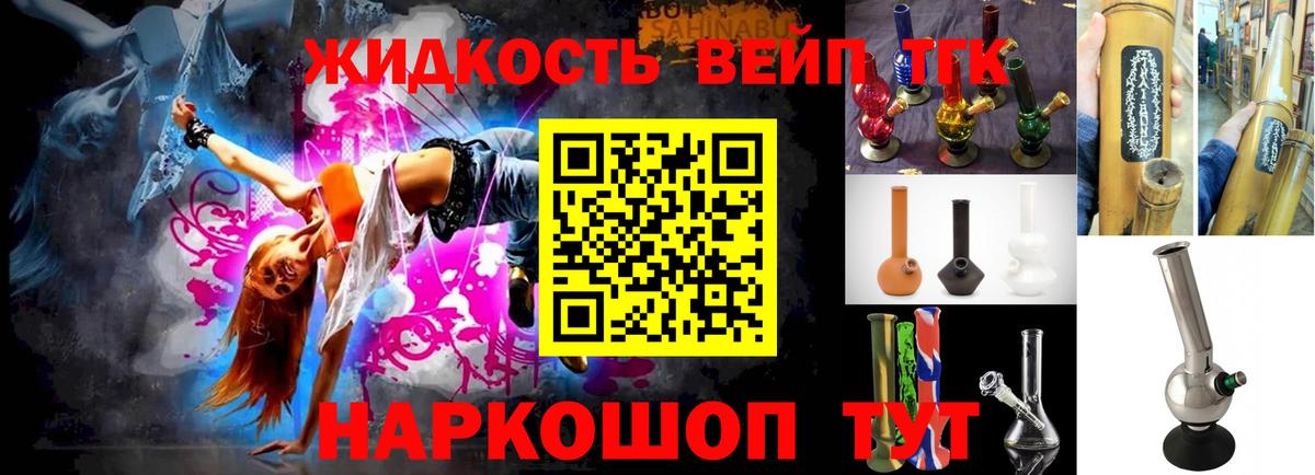 Анжеро-Судженск  Дистиллят ТГК концентрат  Вход с VPN 