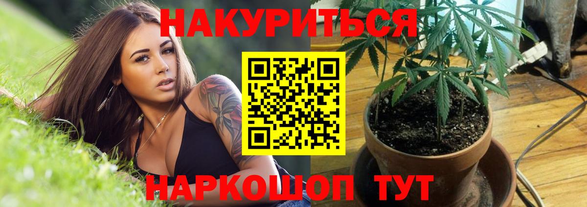 Каннабис тримм Анжеро-Судженск